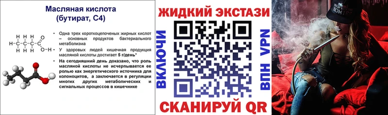 продажа наркотиков  Скопин  Бутират оксибутират 