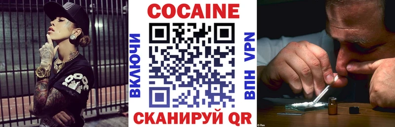 Cocaine 98% Скопин