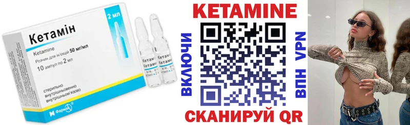 КЕТАМИН VHQ  купить  цена  Скопин 