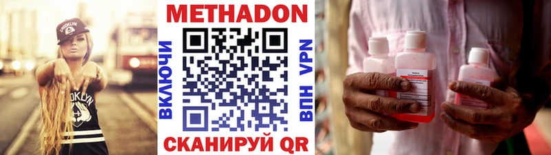 Метадон кристалл  Скопин 